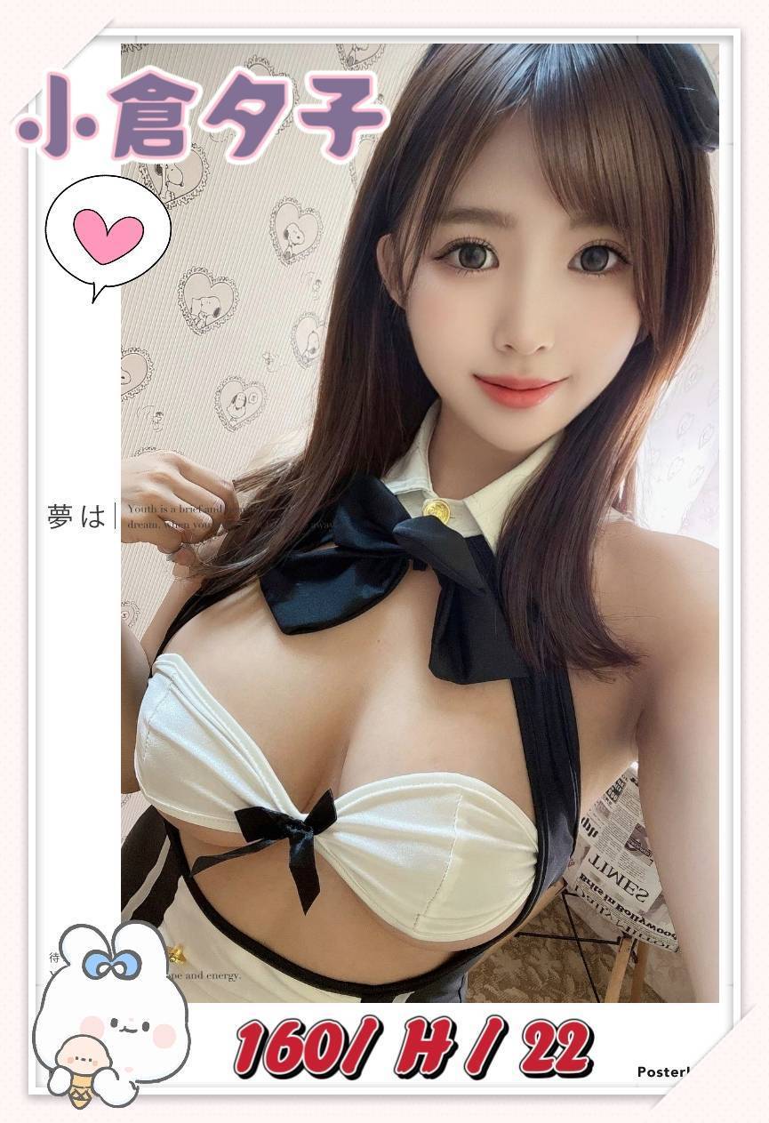 高雄 鄰家小女孩 莎莉 學院系美眉